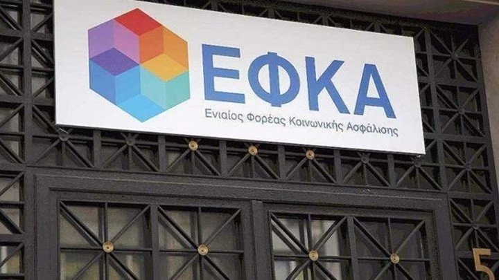 ΕΦΚΑ: Μέχρι το τέλος του μήνα η πληρωμή των εισφορών